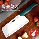 创木工房 陶瓷菜刀家用辅食刀具厨房切肉刀超快锋利切片切菜刀厨师专用 绿柄陶瓷菜刀