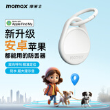 摩米士苹果认证airtag定位追踪器防丢器适用Apple精准定位宠物老人儿童行李汽车防丢精灵 IP67级防水（苹果安卓通用）超大提示音-云白