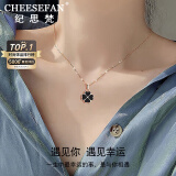 纪思梵（CHEESEFAN）轻奢温感变色四叶草项链女爱心玛瑙手链情人节生日礼物送女友 黑红双面项链【本地仓】