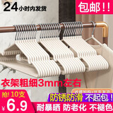 宣室堂 【50支装】衣架 无痕防滑晾衣架子 学生宿舍衣撑衣服架 白色【防滑不鼓包】 10支装