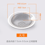 卡蒂芙厨房水池过滤网水槽排水口过滤器洗手池浴缸毛发过滤网下水道地漏 大号10.2cm