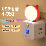 蝈小郎智能语音声控小夜灯床氛围卧室书房宿舍节能LED起夜灯usb即插即用无需蓝牙连接 小红猫