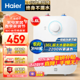 海尔（Haier）6.6升上出水小厨宝 2200W家用厨房速热电热水器 小巧尺寸一级能效节能 EC6.6FA