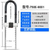 玥玛 抗剪 玻璃门锁 双门双开玻璃门锁 超B级u型锁 摩托防盗锁 750-9001企业版5把钥匙