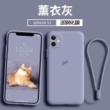 谜麟 适用苹果11手机壳液态硅胶全包摄像头iPhone11Pro手机壳防摔11ProMax保护壳防滑软壳 苹果11【薰衣草灰+全屏钢化膜+挂绳】