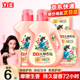 立白大师香氛洗衣液长效持久留香玫瑰花香洁净柔顺护衣实惠装整箱批发 【6斤】大师液套装