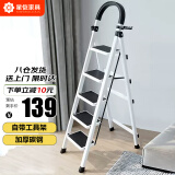 星恺（XINGKAI）梯子家用折叠梯人字梯多功能登高爬梯扶梯小梯子TZ10白色五步梯