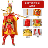 孙悟空的衣服儿童齐天大圣套装美猴王服装孙行者猴子西游记演出服 大圣套装（无毛脸）鞋码备注 130
