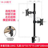 三策（HILLPORT） 14-32英寸电视配件显示器旋转可调升降桌面支架底座 显示屏桌夹底座万向旋转支架电视挂架AOC三星 上下双屏经典款700MM高