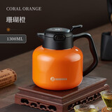 BEMEGA英国焖茶壶家用白茶焖泡壶茶水分离泡茶水壶大容量智能泡茶保温壶 珊瑚橙【陶瓷抗菌内胆】 1300ml