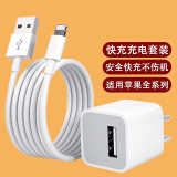 圣希顿适用苹果充电器USB5w充电头iPhone5s6/7/8p快充头xrxsmax闪充头14/13/12/11通用头数据线快充线 (5w充电头)苹果通用