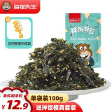 海狸先生 拌饭海苔碎芝麻拌饭料儿童包饭团寿司食材烤海苔 拌饭海苔1袋*100g