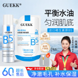 GUEKK维生素原b5水杨酸面膜+精华水收缩毛孔去黑头粉刺补水保湿男女士