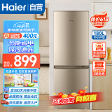 海尔（Haier）冰箱180升小型家用宿舍租房家电双门小冰箱节能省电深冷速冻直冷迷你两门电冰箱