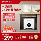 AOESMIOS史密思小厨宝电热水器一级能效储水式热水器小型家用厨房热水宝 10升电脑款一级能效上出水
