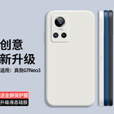 艺派 适用realme真我GTNeo3手机壳neo3保护套镜头全包防摔软壳直边液态硅胶壳男女新款超薄 realme真我GT Neo3【古董白】配钢化膜