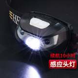飓利强 钓鱼USB充电感应头灯 户外头灯照明夜钓防水10小时续航