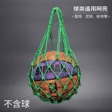 MARBURY篮球加粗加厚网兜袋足排球类网袋儿童运动训练便携手提球袋网带子 绿色-加粗球类通用网兜