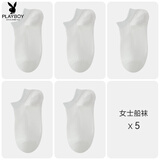 花花公子袜子女船袜春夏季纯棉吸汗透气女士全棉袜抗菌短袜日系简约潮 白色五 5双 均码