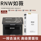 如薇（RNW）去黑头鼻贴导出祛黑头吸粉刺不撕拉温和男女t区护理鼻头清洁 鼻贴1盒+吸油纸1盒（内含粉扑）
