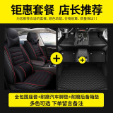 京饭碗长安cs75座套 14-23款汽车坐垫四季通用亚麻全包围汽车座垫座椅套 钜惠套餐：座套+双层脚垫+尾垫 长安cs75棉麻座套