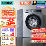 西门子（SIEMENS）10公斤滚筒全自动洗衣机烘干机一体机 蒸汽净化除菌 热风清新 双重净筒智能烘干 X42W