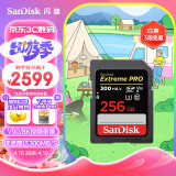 闪迪（SanDisk）256GB V90 SD内存卡U3 C10 8K/4K高速相机存储卡  读速300MB/s 写速260MB/s 影院级高清拍摄