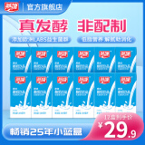 燕塘 原味常温酸奶牛奶乳酸菌下午茶饮品早餐伴侣奶 200ml*6盒*2组