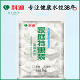 科迪速冻饺子 素三鲜韭菜鸡蛋水饺 猪肉牛肉羊肉芹菜素馅冷冻蒸饺 羊肉水饺1kg