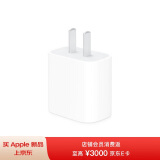 Apple 20W USB-C手机快速充电头 充电器 适配器适用iPhone13/14/15/iPad快充插头 MWVW3CH/A*企业专享