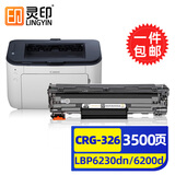 灵印CRG326硒鼓适用佳能MF4400 MF4410 MF4412 MF4420n LBP6230粉盒 CRG326硒鼓高配版易加粉-3500页