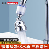 Imakara厨房万向旋转水龙头自来水过滤器防溅头延伸器过滤嘴增压溅水神器 银色款3档过滤器 3个滤芯+转换头