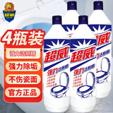超威洁厕灵马桶清洁剂强力去污洁厕剂洁厕净家用除菌除臭洁厕液洁厕精 强力洁厕精 500ml*4瓶