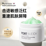 PORT BUDDY韩国进口晒后修复凝胶全身体皮肤屏障脸部晒黑伤修护芦荟霜120g 紧急晒后舒缓修复120g