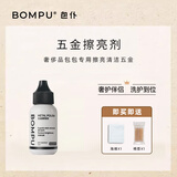 包仆奢侈品包包五金擦亮剂金属抛光去污保养护理去锈去氧化清洁膏 五金擦亮剂