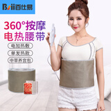 百仕易发热加热电热护腰带保暖宫寒热敷护宫肚子暖腰带腰部按摩仪器艾灸  单发热养宫包款【1个养宫包+4个艾包】  均码