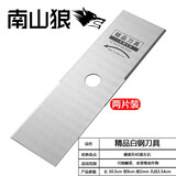 南山狼割草机一字进口SK5刀片不怕石头锰钢合金汽油锂电割灌机加厚加长