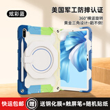 ROISKIN华为平板保护套matepad11带笔槽2023防摔弯10.4带支架12.6硅胶Air11.5荣耀v8pro儿童x9保护壳13.2 炫彩蓝 钢化膜+触屏笔+随机贴纸 华为matepad 2