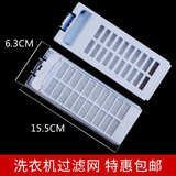 通用海尔洗衣机过滤网配件大全小神童过滤盒子内网袋兜过滤器全自动波轮半自动老式小神螺老款变频天沐免清洗 海尔55号【1个装】