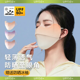 黛米安妮莎防晒口罩腮红女户外骑行防紫外线全脸遮阳口罩冰丝护眼角防晒面罩 【升级渐变护眼角】元气蜜桃 均码