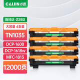 才进适用兄弟DCP1608硒鼓1618W TN1035粉盒1813 1816 1818 1819打印机墨盒MFC1919NW 1906 1908 HL1208 1218w