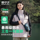 雪中飞三合一机能冲锋衣款羽绒服情侣款冬季轻户外连帽拼接保暖羽绒外套 樱花粉（5915F） M (170)