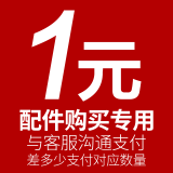 喜德盛自行车旗舰店 邮费补拍及补差价专用链接 支付前联系客服