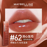 美宝莲唇釉哑光雾面接吻棒口红水光锁吻棒唇膏情人节礼物送女友日常素颜 62 流心生巧【锁吻棒】