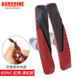 BARADINE永杰山地公路自行车V刹刹车皮959V刹车胶折叠车刹车块955 959VC 959VC-红壳-黑红胶 无规格