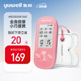 鱼跃(yuwell)低频理疗仪SDP-330电疗仪家用便携颈椎按摩仪按摩器辅助治疗仪疼痛疲劳缓解(玫瑰红）