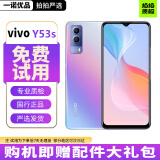 vivo Y53s 5G手机5000mAh大电池 6400万超清主摄 二手手机 95新 虹彩 95新 8+256GB（赠配件大礼包）