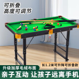 羽豪 儿童台球桌桌球台成人斯诺克标准迷你台球桌乒乓球桌二合一 120cm 可折叠可升降