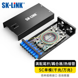 SK-LINK 桌面式光纤终端盒 8口8芯单模SC满配尾纤法兰盘 光缆熔接盒 光纤续接盘配线架SK-GXH8SM-SC