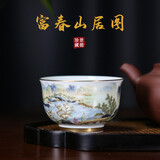 瑾睿茗瓷富春山居图主人杯功夫茶杯景德镇陶瓷彩色山水陶瓷单杯缸杯礼盒装